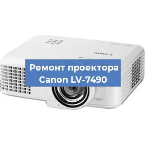 Замена системной платы на проекторе Canon LV-7490 в Самаре